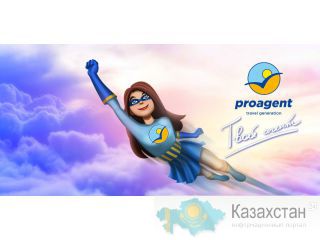 Горящие туры из Алматы от «Pro Agent» Алматы
