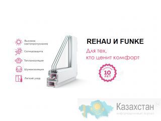 Балконы под ключ в Алматы с гарантией на 3-7 лет! Алматы