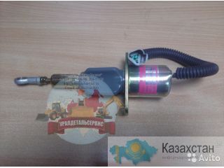 Соленоид отсечки топлива 4063712 Алматы и Алматинская область