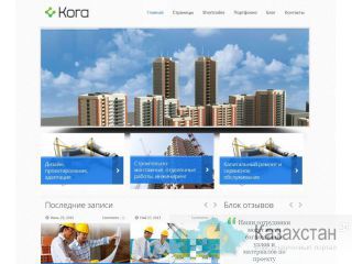 Создание и разработка сайтов в Алматы от web студия Алматы