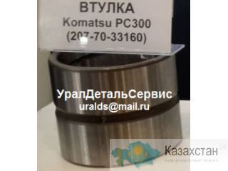 КП на KOMATSU 20Y-70-23230 Алматы и Алматинская область
