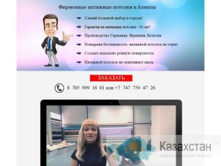 Создание и разработка сайтов в Алматы по доступным ценам Казахстан