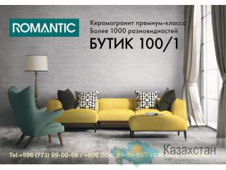 Керамогранит Бишкек Бишкек