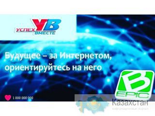 Лучшая возможность заработка в интернете. алматы
