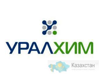 Филиал «КЧХК» АО «ОХК «УРАЛХИМ» в Кирово-Чепецке реализует неликвиды Кировская область Кирово-Чепецк пер. Пожарный д.7