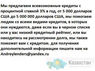 Мы оказываем финансовую помощь всему региону Алматы