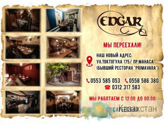 Кафе Бар Старый Эдгар Бишкек