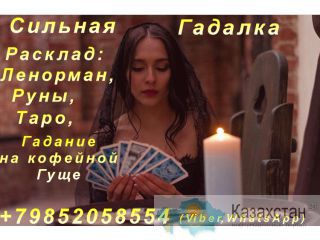 Бизнес Магия +79852058554 Нур-Султан