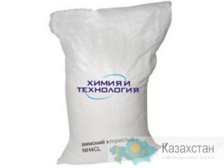 Аммоний хлористый (хлорид аммония) Алматы
