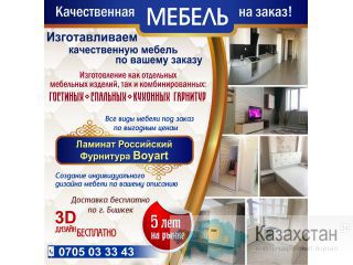 Качественная мебель на заказ! Другое месторасположение