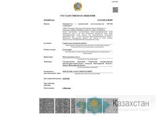 ПОКРАСОЧНЫЕ РАБОТЫ г. Павлодар