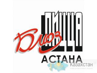 Доставка домашних комплексных обедов по г. Нур-Султан! астана