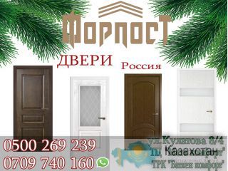Форпост двери Бишкек
