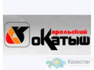 АО «Карельский окатыш» предлагает к реализации ТМЦ Республика Карелия Костомукша