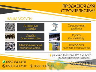 Продается для строительства Бишкек
