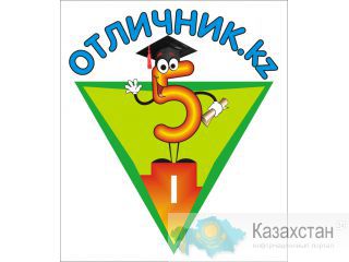 Английский и казахский язык Караганда