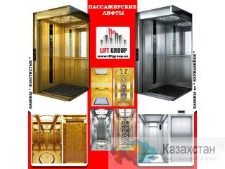Пассажирские Лифты Самарканд