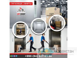 Грузовые Лифты Самарканд