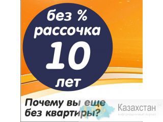 Лучший путь к созданию своего жилья Казахстан