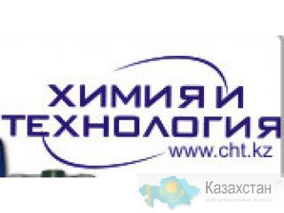 Азотная кислота (nitric acid) Алматы
