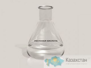 Уксусная кислота Алматы