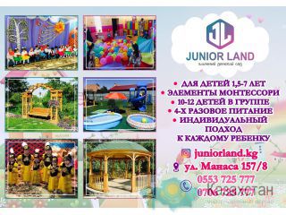 Элитный детский сад Junior Land Бишкек