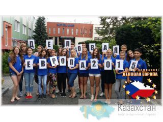 Открываем набор абитуриентов в Чехию и дарим скидку 600 евро Астана
