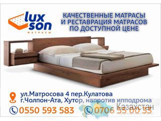Качественные матрасы и реставрация матрасов по доступной цене Бишкек