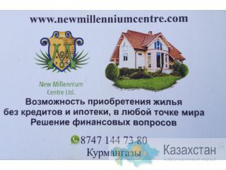 Уникальный маркетинг проект. Алматы