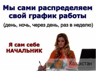 Хочешь открыть свое дело? Астана