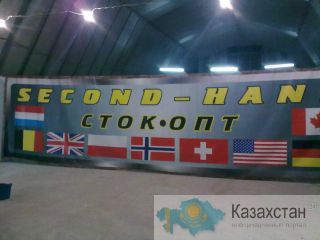 Нужен бизнес-партнер открыть оптовый склада second hand Таганрог