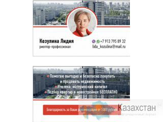 Купить квартиру просто с нами Казахстан