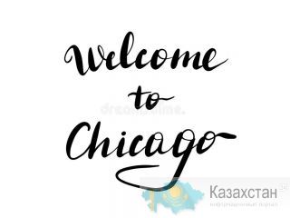 Теперь Chicago рядом с вами Караганда