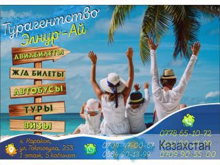 Турагентство Элнур-Ай Бишкек