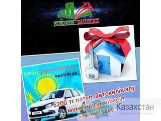 КВАРТИРАгА КЕЗЕК Казахстан