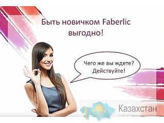 Мы ищем людей для работы онлайн Весь Казахстан