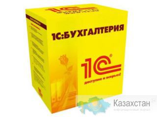 1С Бухгалтерия для Казахстана Алматы и Алматинская область