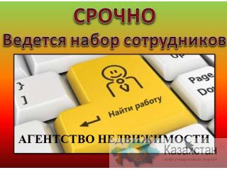 Агентство недвижимости «ШАПАГАТ Алматы