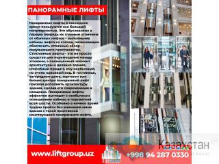 Панорамные Лифты Алматы и Алматинская область