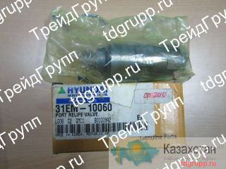 31EM-10060 Клапан рельефный (relief valve) Hyundai R320LC-7A Нур-Султан (Астана) и Акмолинская область