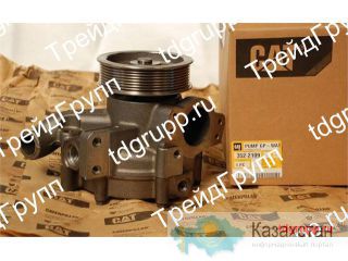 352-2109 водяная помпа CAT Нур-Султан (Астана) и Акмолинская область