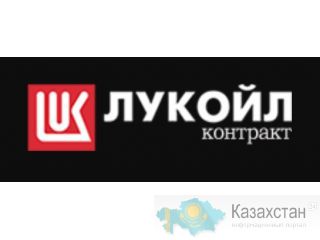 Торговая площадка Лукойл-Контракт Астана