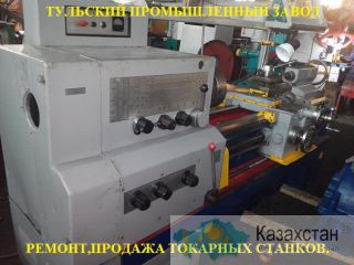 Продажа токарных станков 1к62 16к20 16к25 1м63 после капитального ремонта с гарантией и заводскими нормами точностями. Нижний Новгород