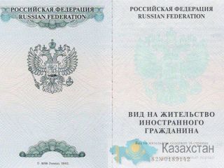 Оформляем и регистрируем иностранных граждан. Москва