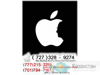 Сервис Apple в Алматы, Казахстан - https://i-help.kz/ Алматы