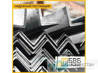 Уголок стальной Восточно-Казахстанская область (ВКО)