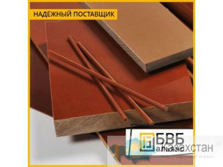 Текстолит Алматы и Алматинская область