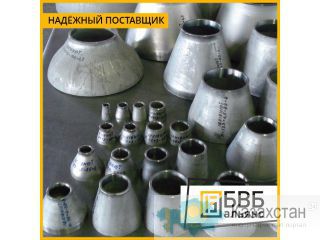 Переход стальной от Ду25 до Ду1000 Жамбылская область