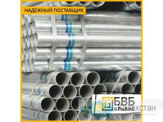 Труба оцинкованная Западно-Казахстанская область (ЗКО)