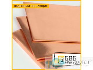Лист медный от 0,05 до 200 мм Южно-Казахстанская область (ЮКО)